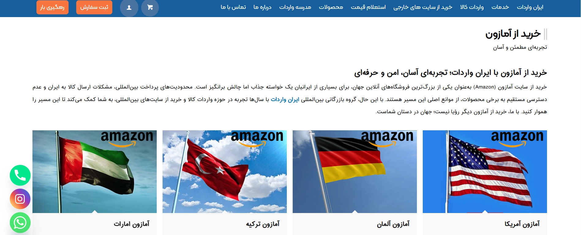 ایران واردات